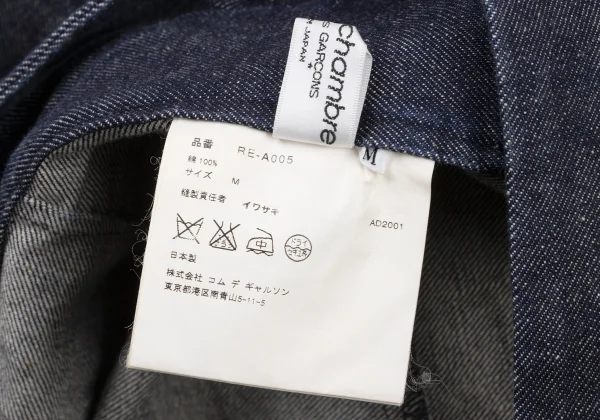 robe de chambre COMME des GARCONS Floral Embroidery Denim Overall Skirt K-176045_016