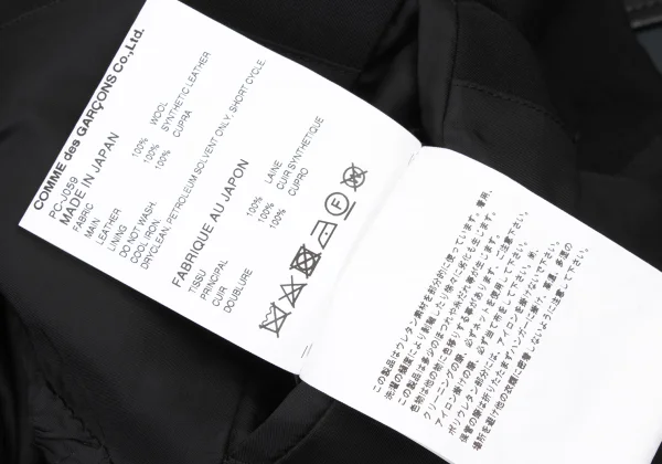 COMME des GARCONS HOMME PLUS Hem Switching Wool Jacket K-176099_018