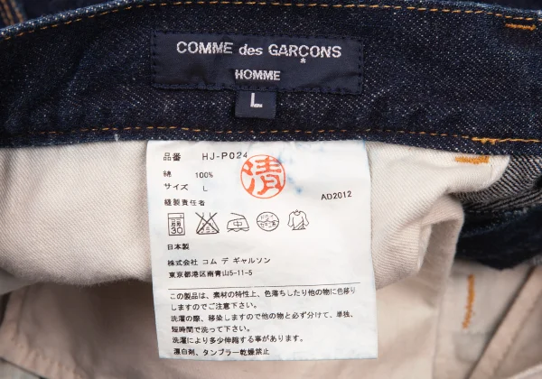 COMME des GARCONS HOMME Piping Pocket Back Yoke Jeans K-176181_019