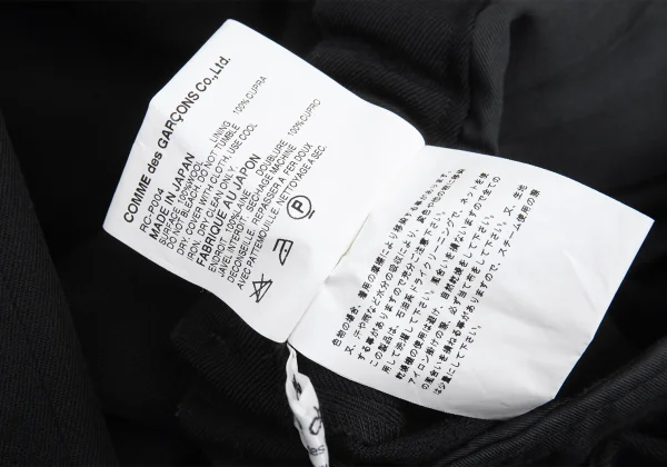 robe de chambre COMME des GARCONS Design Woven Pants K-176342_014