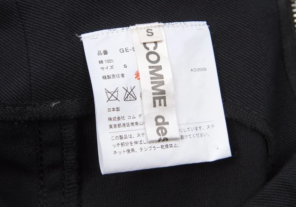 COMME des GARCONS Shearing sleeve docking skirt K-50805_012