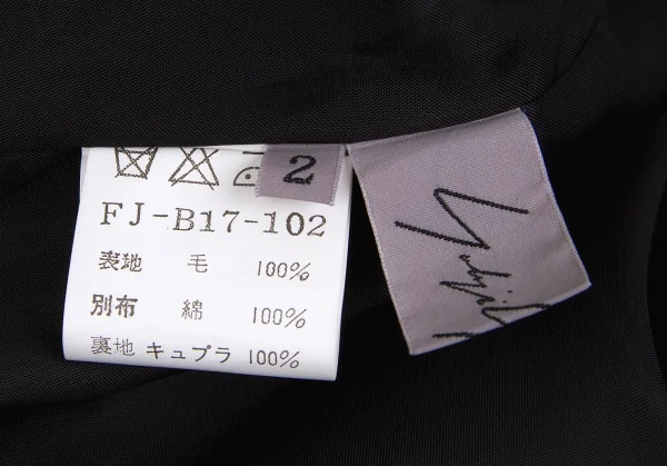 ヨウジヤマモト ファム Yohji Yamamoto FEMME 変形デザインエプロン