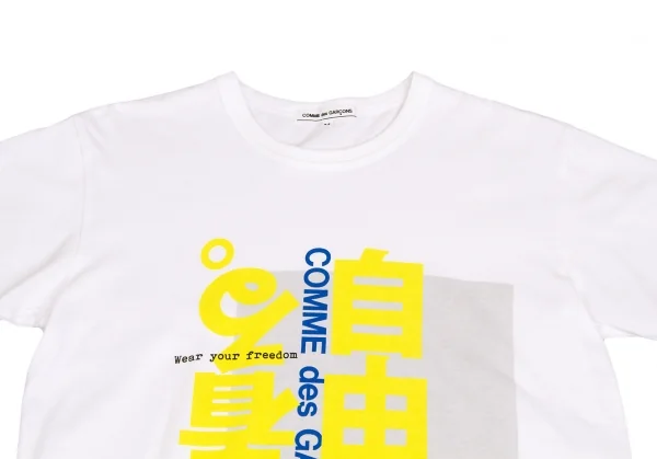 コムデギャルソンCOMME des GARCONS自由を着るプリントTシャツ 白黄青
