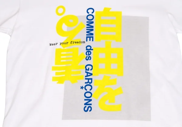 コムデギャルソンCOMME des GARCONS自由を着るプリントTシャツ 白黄青