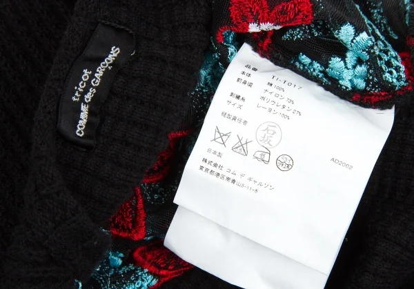 トリコ コムデギャルソンtricot COMME des GARCONS 花柄刺繍