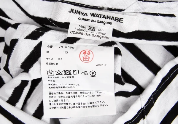 【SALE】ジュンヤワタナベ コムデギャルソンJUNYA WATANABE COMME des GARCONS ボーダー変形パッチワークワンピース 黒白XS K-63887_019