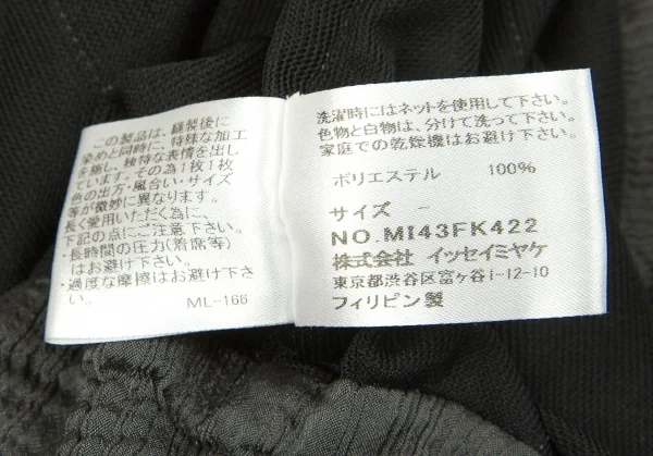 【SALE】イッセイミヤケ ミーISSEY MIYAKE me ストライププリーツチュニックトップス グレー黒M位 K-67414_013