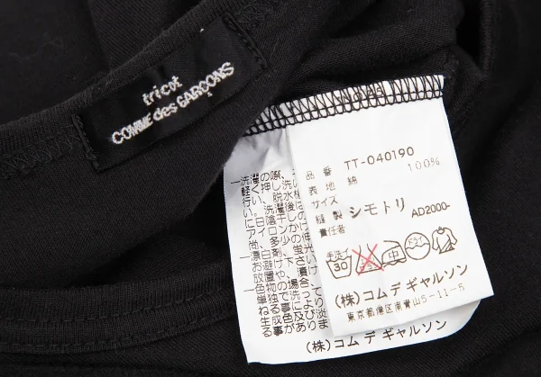 【SALE】トリコ コムデギャルソンtricot COMME des GARCONS コットンベーシックTシャツ　 黒M位 K-67918_011
