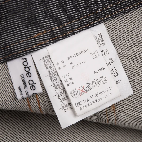 【SALE】ローブドシャンブル コムデギャルソンrobe de chambre COMME des GARCONS コットンポリスーパービッグデニムパンツ 黒M位 K-68912_012