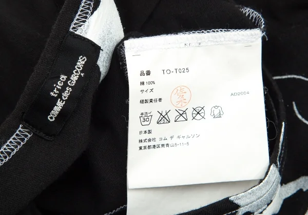 トリココムデギャルソン 2001SS ロゴプリントTシャツ SALE】トリココムデギャルソンtricot COMME des GARCONS スクーター