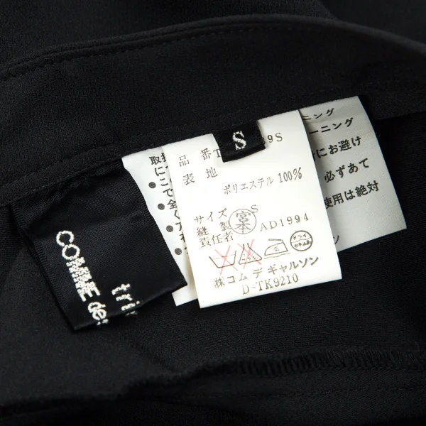 トリココムデギャルソンtricot COMME des GARCONS エステルジョーゼットバイアス切替フレアスカート 黒S K-70821_013
