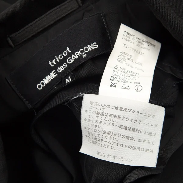 トリココムデギャルソンtricot COMME des GARCONSウールギャバランダムダーツデザインジャケット 黒M K-71768_018