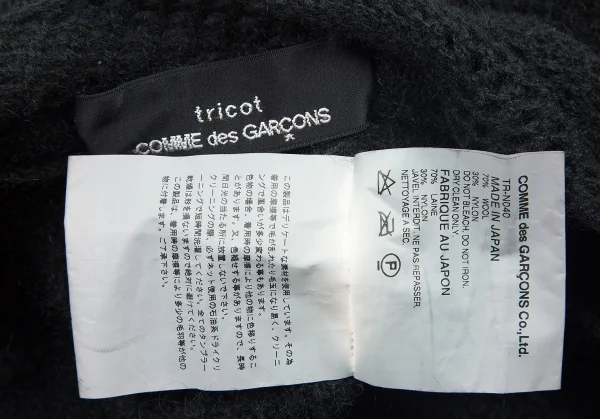 tricot COMME des GARCONS Wool Knit Camisole K-71844_013