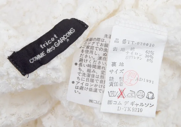 トリココムデギャルソンtricot COMME des GARCONS ストレッチレーススクエアネックカットソー オフM位 K-72407_015