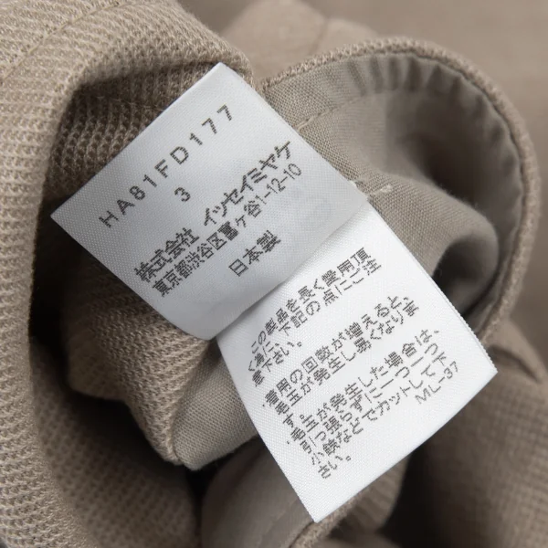 イッセイミヤケ ハートISSEY MIYAKE HaaT コットンナイロンショールカラーダブルジャケット ベージュ3 K-74044_016