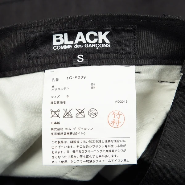 ブラックコムデギャルソンBLACK COMME des GARCONS コットンエステル螺旋切替クロップドパンツ 黒S K-75408_013