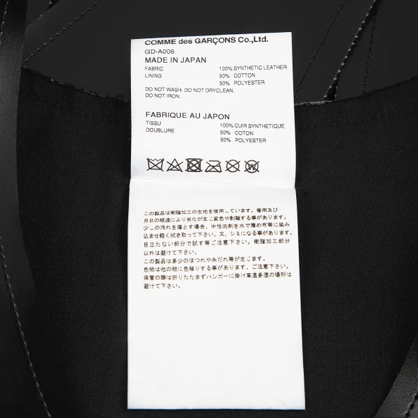 コムデギャルソンCOMME des GARCONS シンセティックレザーカッティングデザインワンピース 黒XS K-75601_012