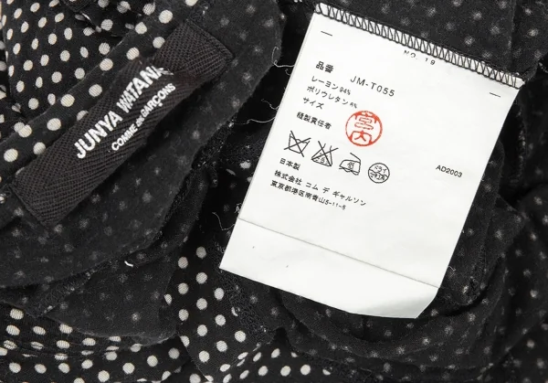 ジュンヤワタナベ コムデギャルソンJUNYA WATANABE COMME des GARCONS 切替デザインレーヨンストレッチドットカットソー 黒白S位 K-76804_012