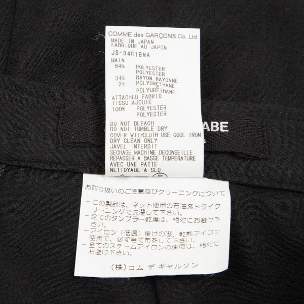 ジュンヤワタナベ コムデギャルソンJUNYA WATANABE COMME des GARCONSバックプリーツスリットストレッチスカート 黒M K-76812_017
