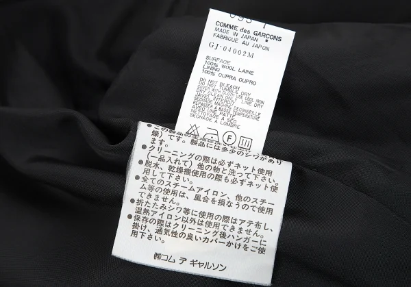 コムデギャルソンCOMME des GARCONSオールドギャバチェスタージャケット 黒M K-79585_019
