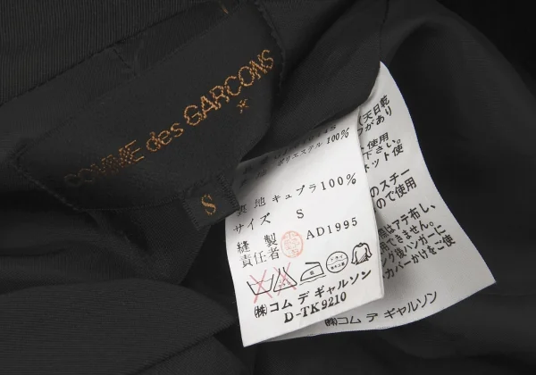 コムデギャルソンCOMME des GARCONS エステルピークドラペルダブルチェスターコート 黒S K-79624_019