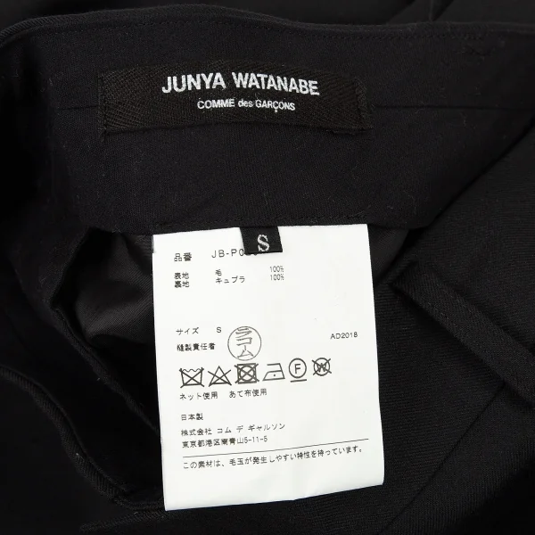 JUNYA WATANABE Wool Gabardine Wide Half Pants K-80609_016