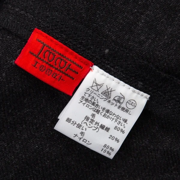 イッセイミヤケ ハートISSEY MIYAKE HaaT ウールニット切り替えジャケット チャコール2 K-80677_012