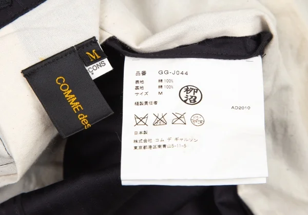 COMME des GARCONS Striped Layer Switching Jacket K-81495_020