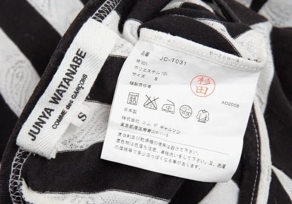 ジュンヤワタナベ コムデギャルソンJUNYA WATANABE COMME des GARCONS ペイズリー織りボーダー切替変形カットソー 白黒S K-81756_014