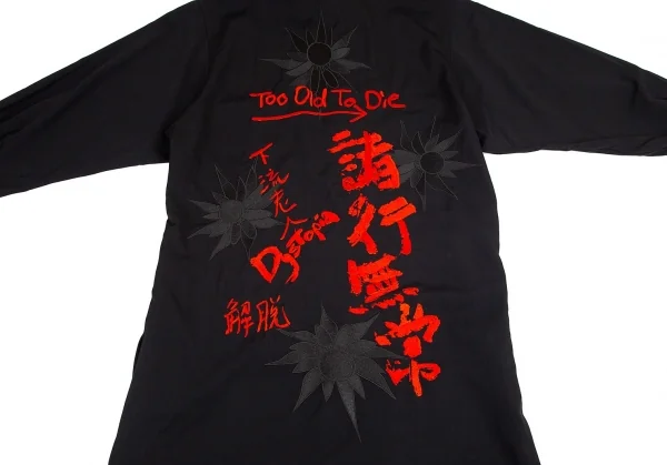 ヨウジヤマモト プールオムYohji Yamamoto POUR HOMME 阪急限定ウールギャババック諸行無常刺繍シャツコート 黒3 K-82015_004