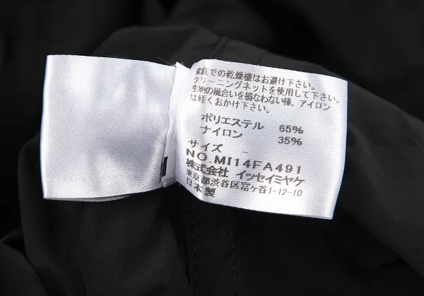 イッセイミヤケミーISSEY MIYAKE me ポリナイロンステンカラーコート 黒M位 K-82502_019