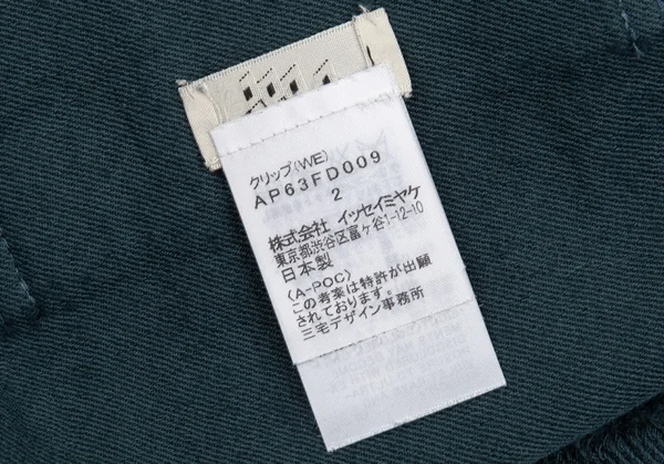 イッセイミヤケ エーポックISSEY MIYAKE A-POC 製品染めデザイン織り裁ち切りジャケット ビリジアンブルー2 K-82833_019