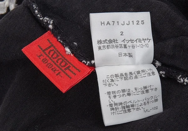 イッセイミヤケ ハートISSEY MIYAKE HaaT ちぎり装飾ノースリーブスキッパー 黒白2 K-83322_014