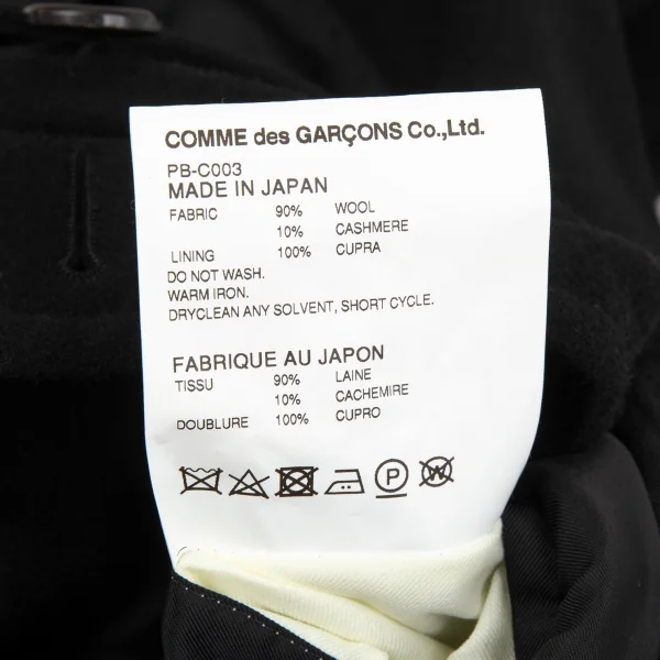 コムデギャルソン オムプリュスCOMME des GARCONS HOMME PLUS カシミヤ混ねじれウールピーコート 黒M K-83645_015