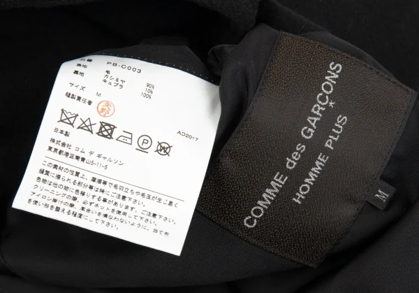 コムデギャルソン オムプリュスCOMME des GARCONS HOMME PLUS カシミヤ混ねじれウールピーコート 黒M K-83645_016