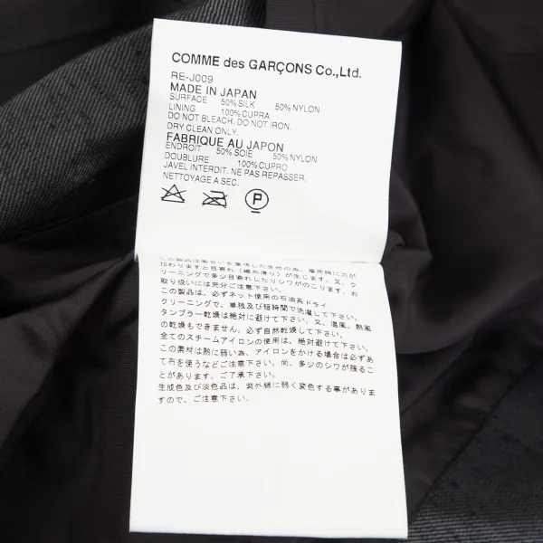 ローブドシャンブル コムデギャルソンrobe de chambre COMME des GARCONSネップシルクナイロン光沢ジャケット チャコールM K-84802_016