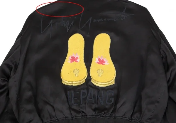 ヨウジヤマモト プールオムYohji Yamamoto POUR HOMMEJEPANGガネーシャ刺繍シルクスカジャン 黒M K-85463_013