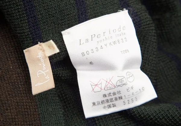 ラ ペリオード ヨシエ イナバLa Periode yoshie inaba ボーダーハイネックリバーシブルニットトップス 茶2 K-85601_015