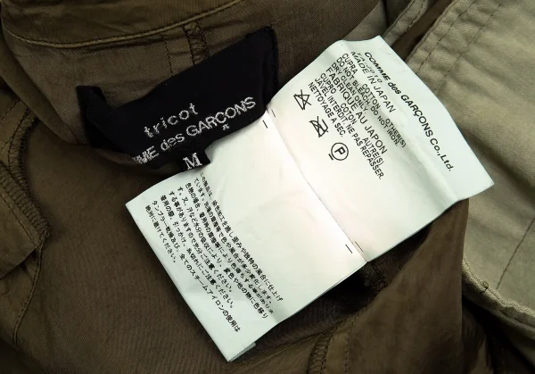 tricot COMME des GARCONS Dyed Patch Cupra Jacket K-86762_018