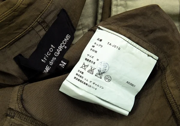 tricot COMME des GARCONS Dyed Patch Cupra Jacket K-86762_019