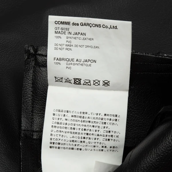 コムデギャルソンCOMME des GARCONS フェイクレザー二次元スカート 黒XS K-87017_018