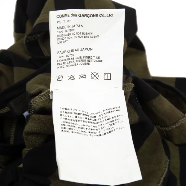 COMME des GARCONS HOMME PLUS Printed Stripe Top K-87024_014