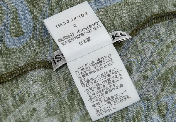 イッセイミヤケISSEY MIYAKE マーブルプリントセットアップ カーキ2/M位 K-87123_009