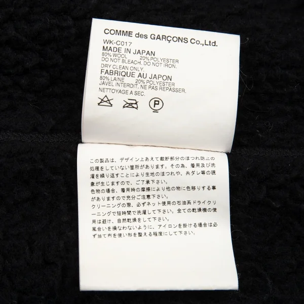 ジュンヤワタナベマン コムデギャルソンJUNYA WATANABE MAN COMME des GARCONS裏ボアニットピーコート 黒M K-87369_017