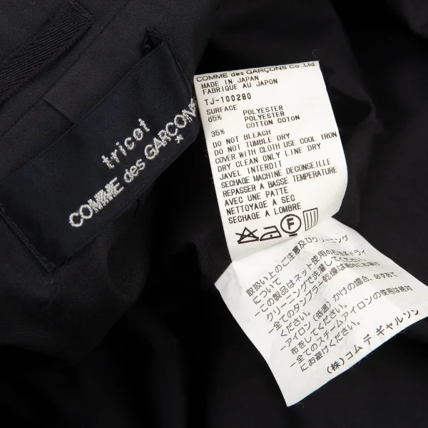 トリココムデギャルソンtricot COMME des GARCONS ポリコットンボタンホール配色ジャケット 黒M位 K-87770_016