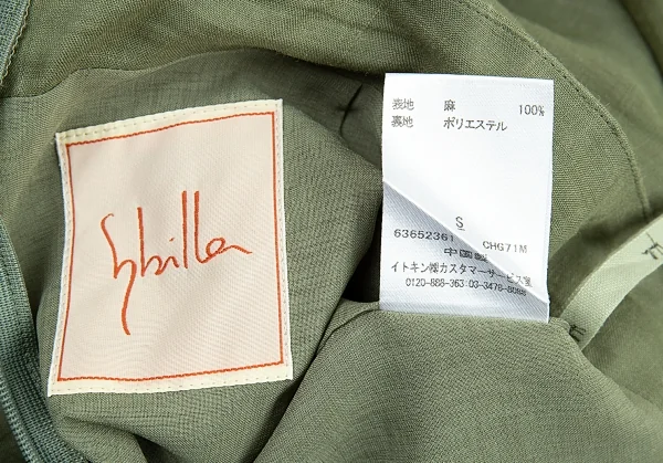 シビラSybilla リネンタックワイドパンツ 緑S K-87842_011
