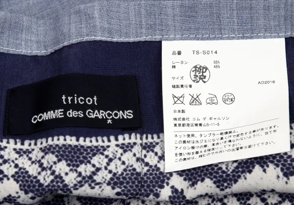 トリココムデギャルソンtricot COMME des GARCONS レースプリント裏使いティアードタックラップスカート 紺フリー K-87930_015