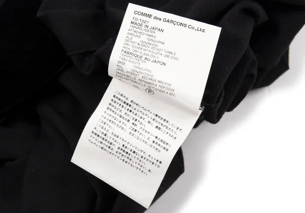 トリココムデギャルソンtricot COMME des GARCONS ベロア襟スナップ
