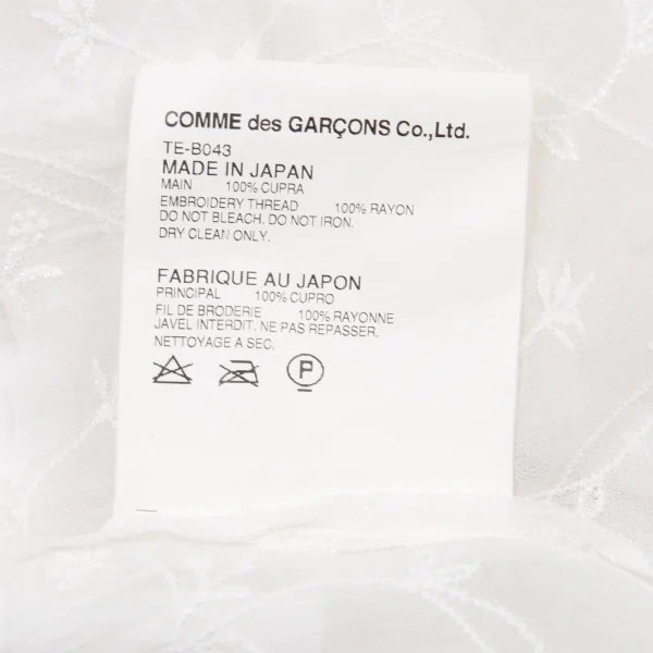 トリココムデギャルソンtricot COMME des GARCONS エンブロイダリーシフォンティアードノースリーブ 白S K-88810_014