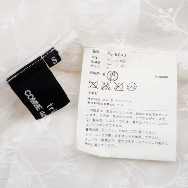 トリココムデギャルソンtricot COMME des GARCONS エンブロイダリーシフォンティアードノースリーブ 白S K-88810_015